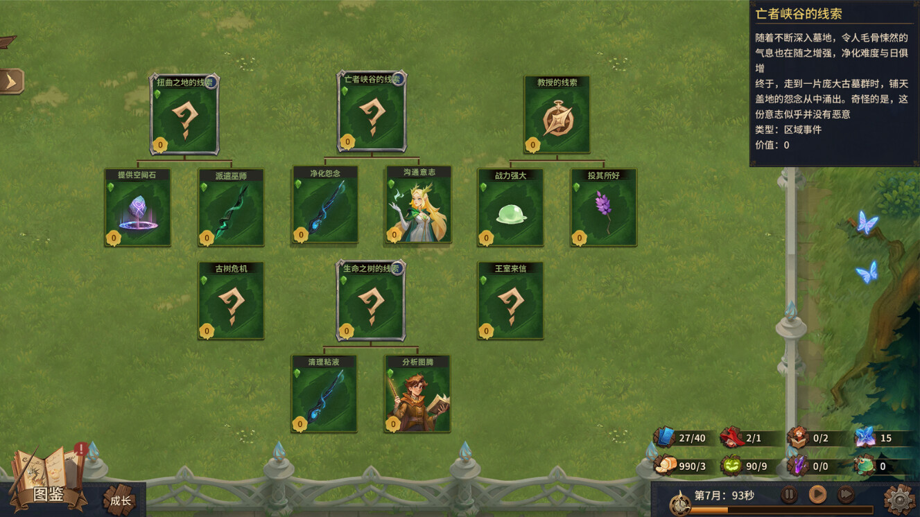 PC《巫师与学徒(Arcana Academy)》中文版下载Build.20553337_4