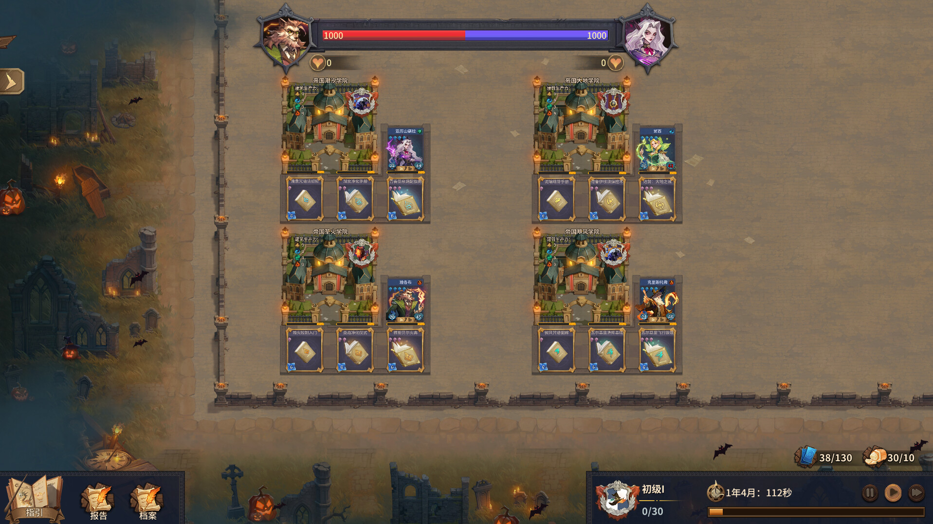 PC《巫师与学徒(Arcana Academy)》中文版下载Build.20553337_1