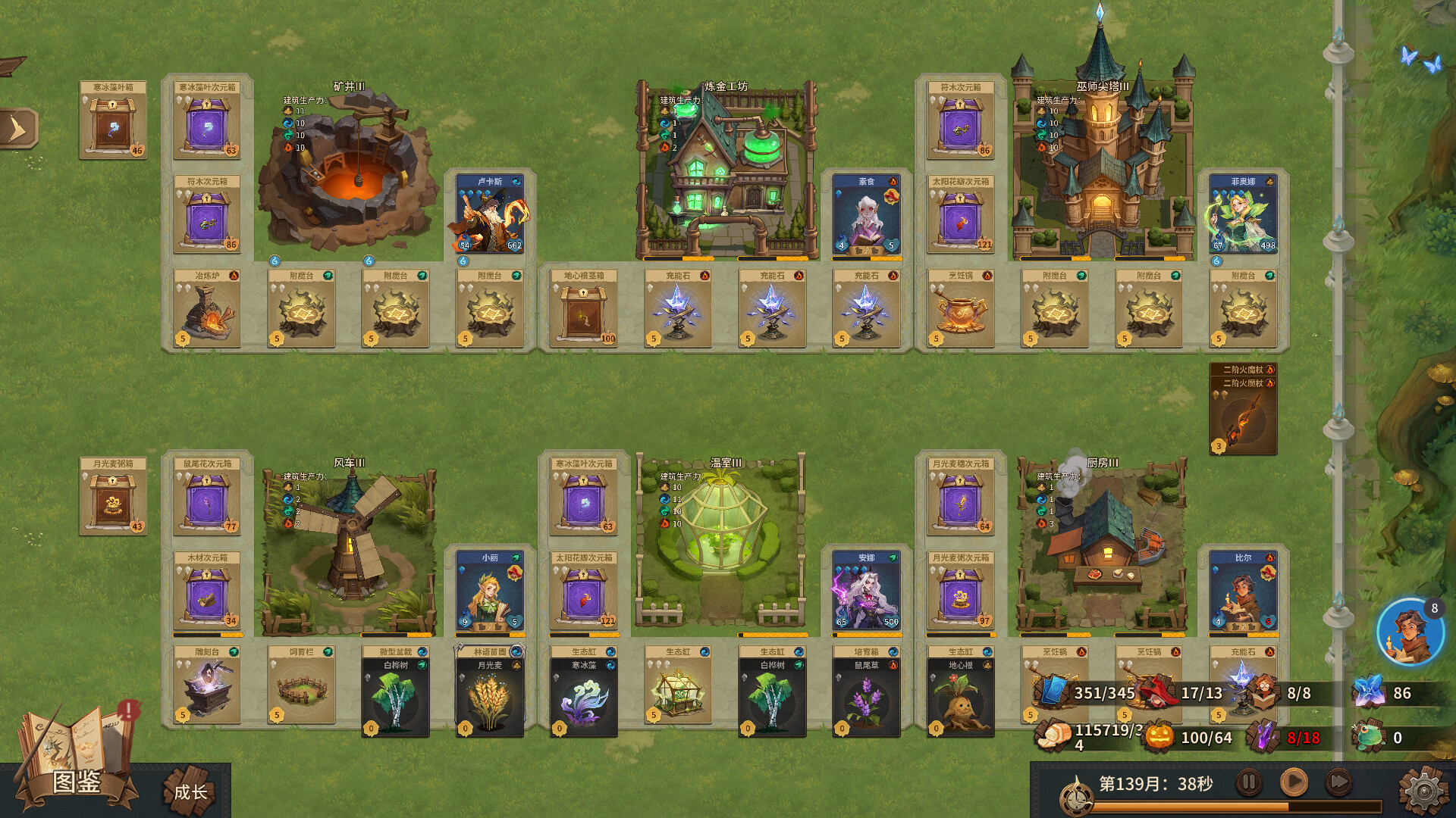 PC《巫师与学徒(Arcana Academy)》中文版下载Build.20553337_5