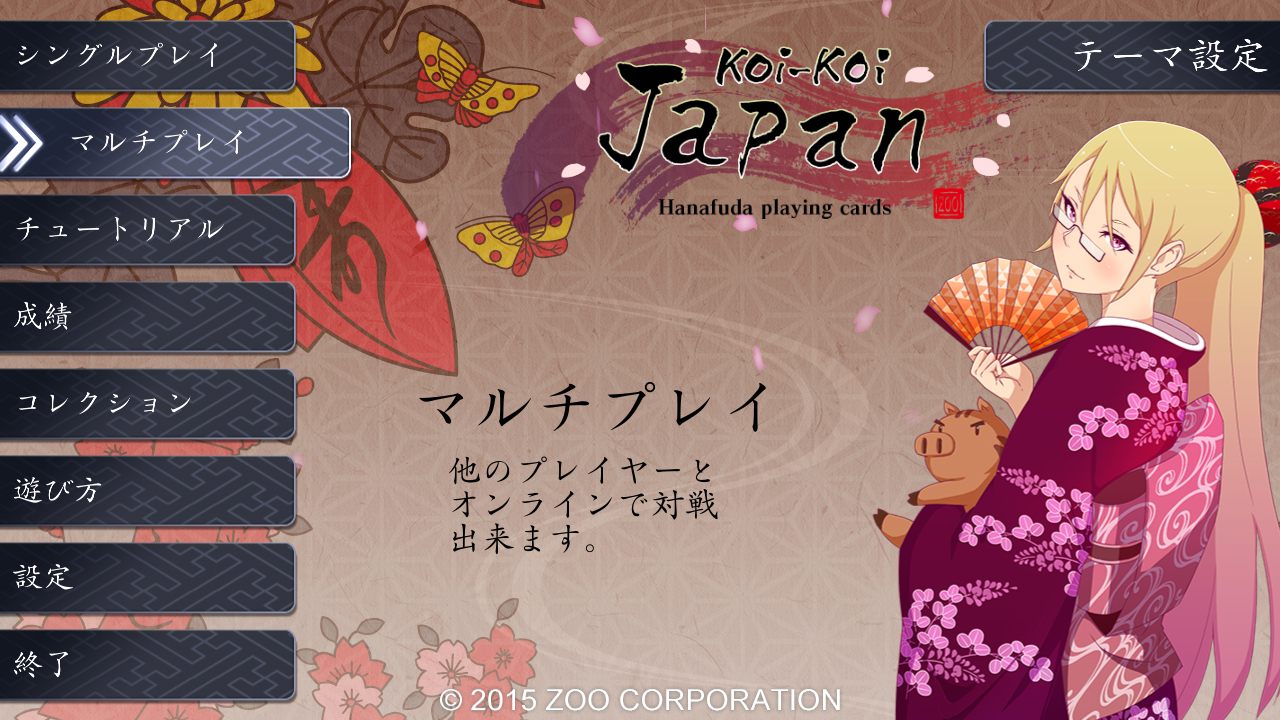 PC《日本花札纸牌(Koi-Koi Japan)》中文版下载v2.2.10_1