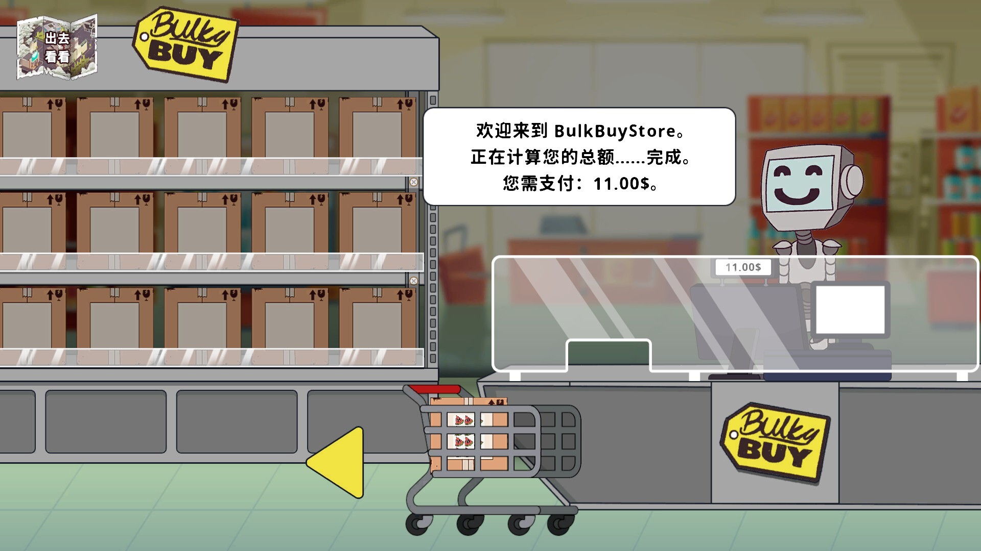 PC《保障礼品店(Keep Me Gifted)》中文版下载Build.19652959_3