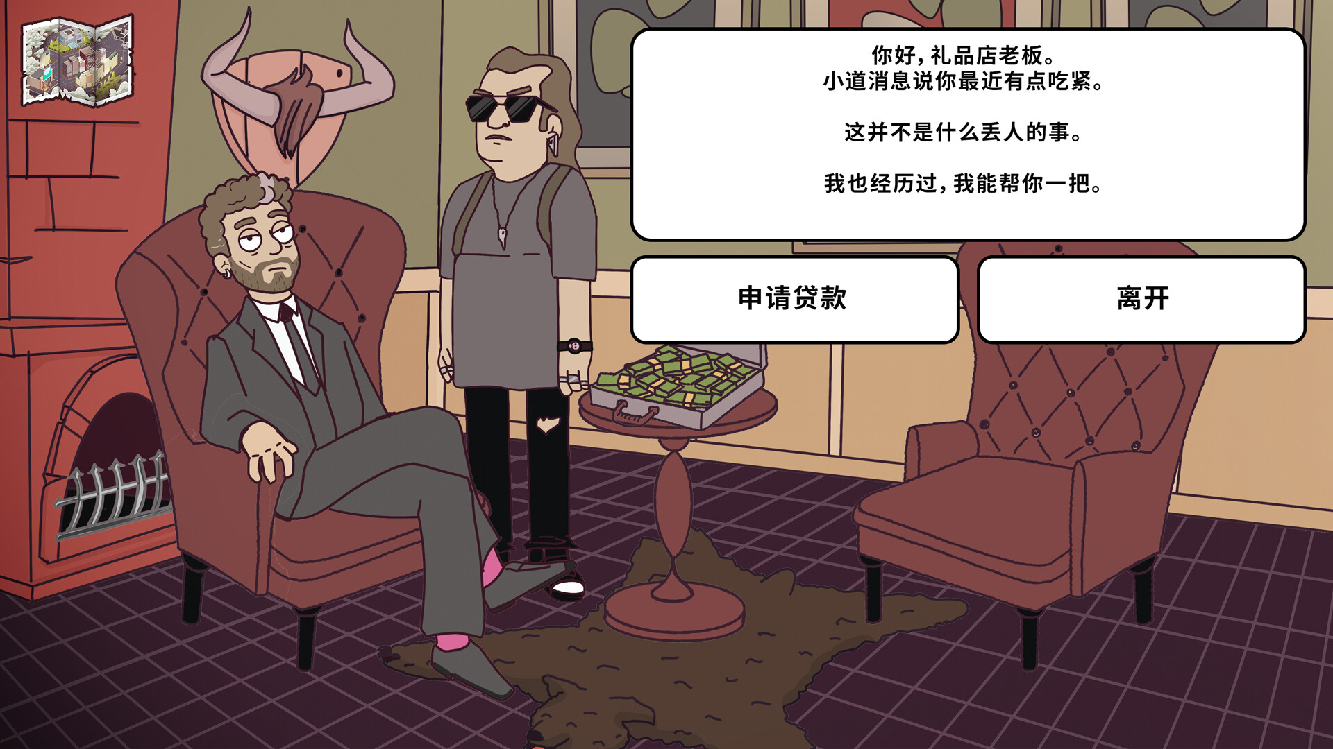 PC《保障礼品店(Keep Me Gifted)》中文版下载Build.19652959_4