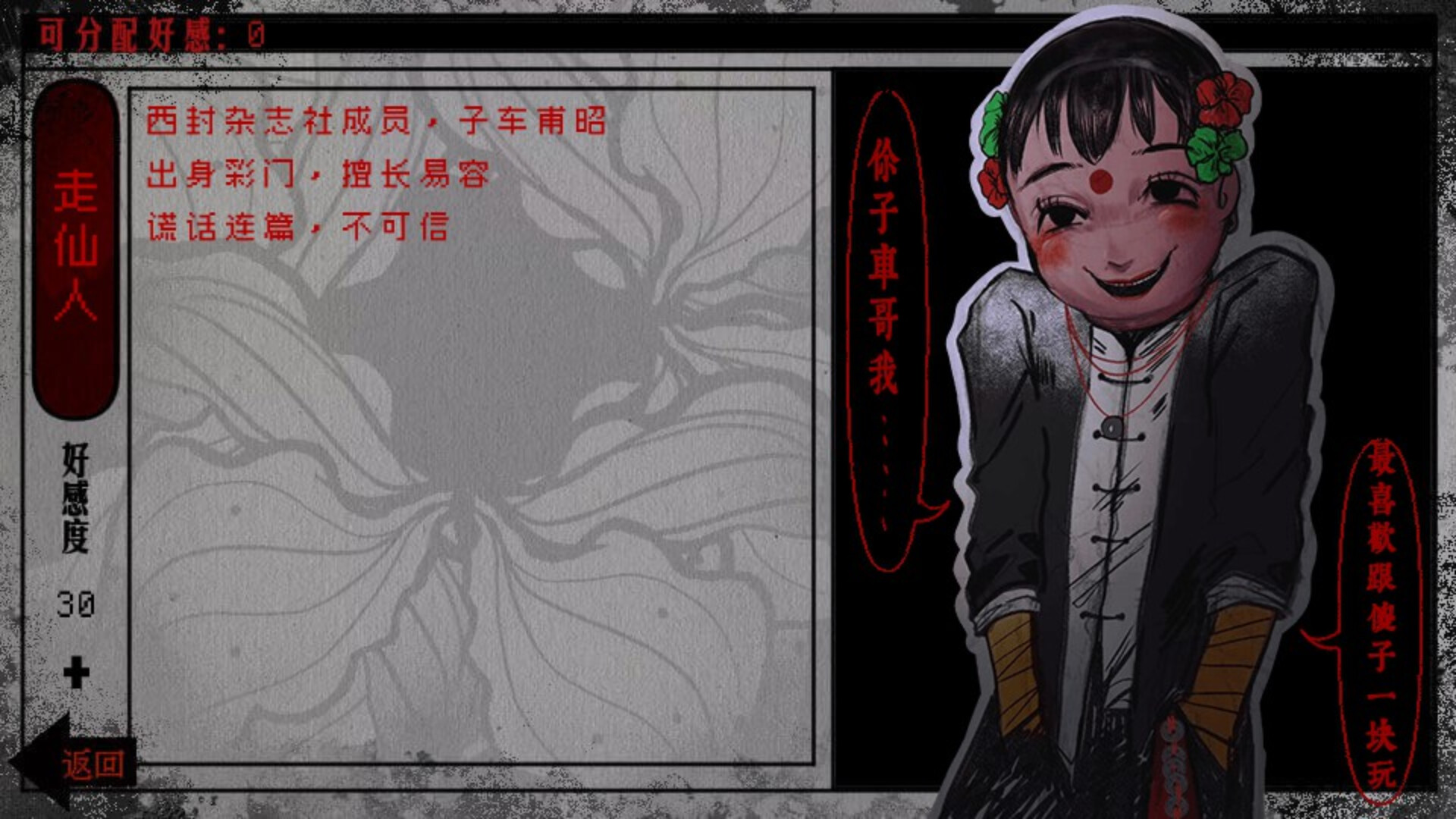 PC《頭七/头七怪谈(TOUQI)》中文版下载Build.19610444_5