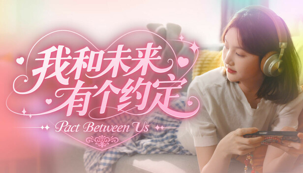 PC《我和未来有个约定》中文版下载Build.19357133_0