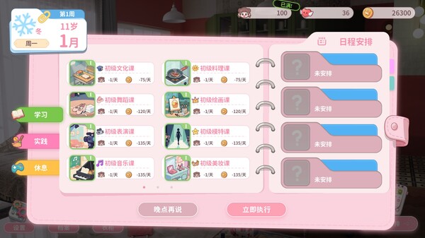 PC《我和未来有个约定》中文版下载Build.19357133_2