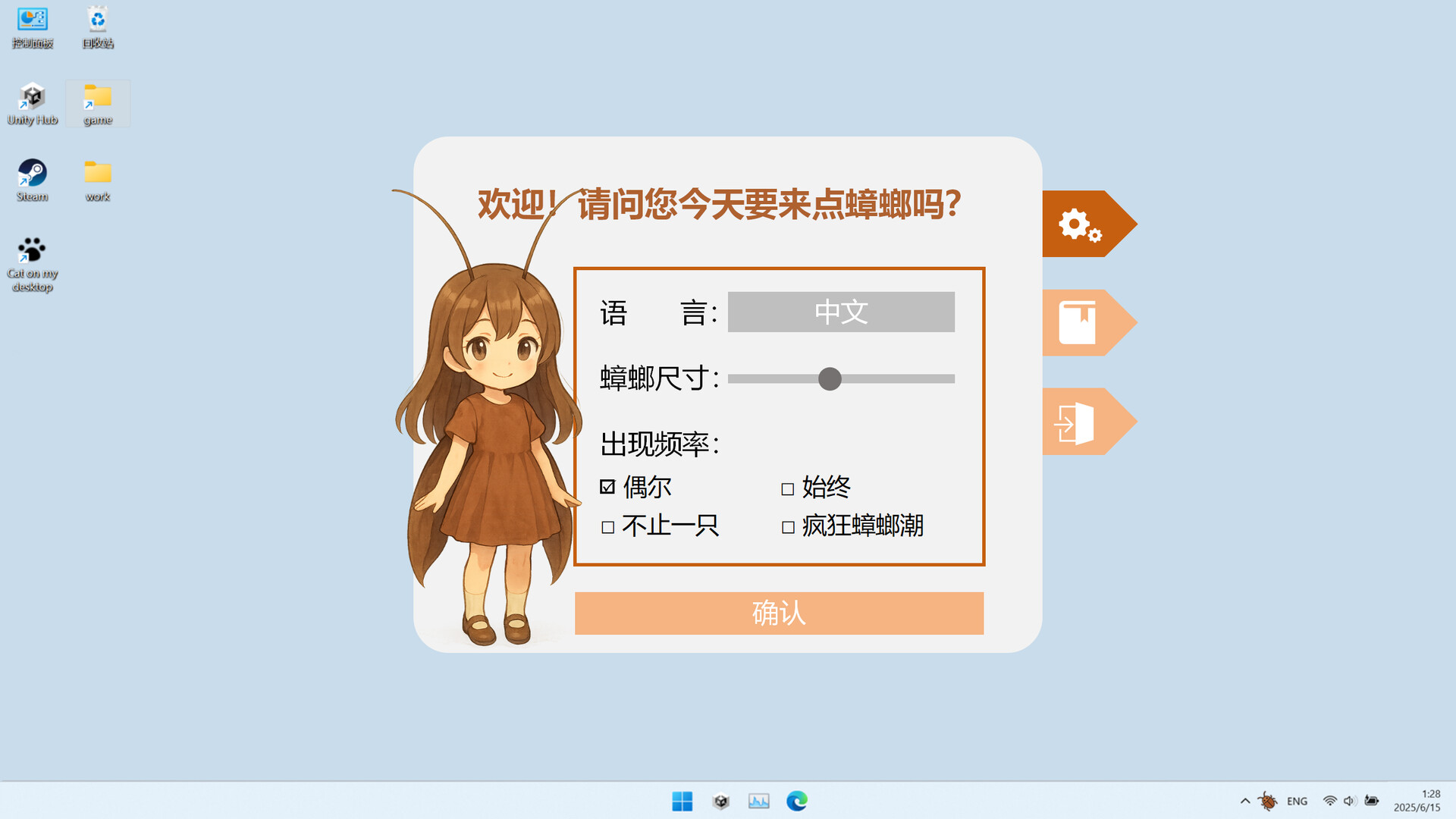 PC《蟑螂！(Cockroach!)》中文版下载Build.19683392_0