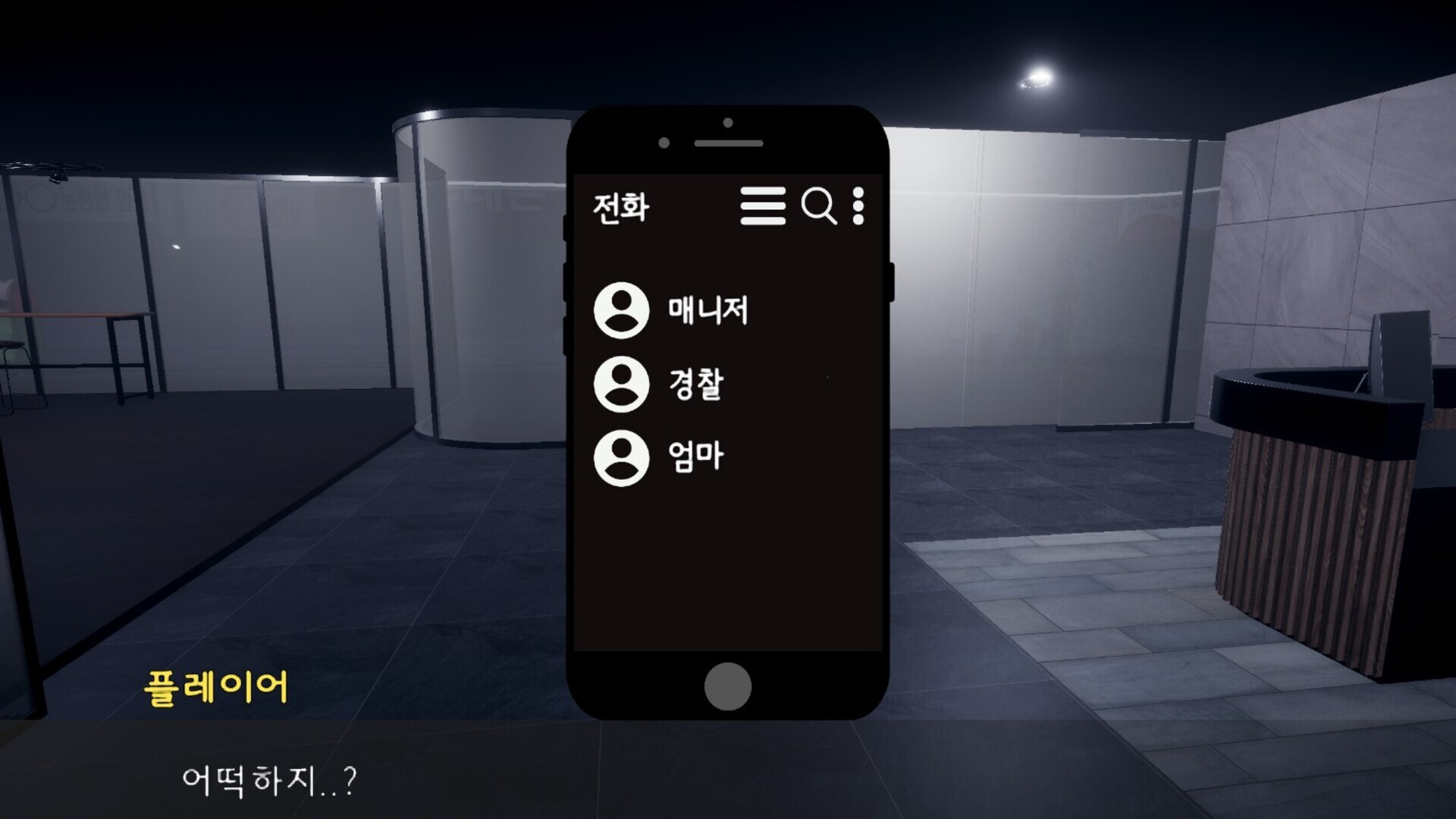 PC《私生饭(Sasaeng)》中文版下载Build.19836933_4