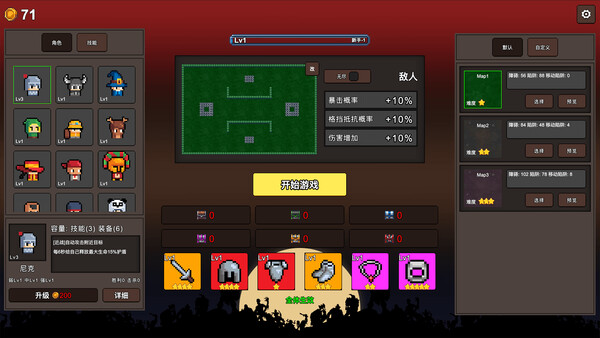 PC《秘境英雄 幸存者Roguelike》中文版下载Build.19395724_0