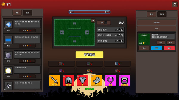 PC《秘境英雄 幸存者Roguelike》中文版下载Build.19395724_2