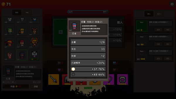PC《秘境英雄 幸存者Roguelike》中文版下载Build.19395724_1