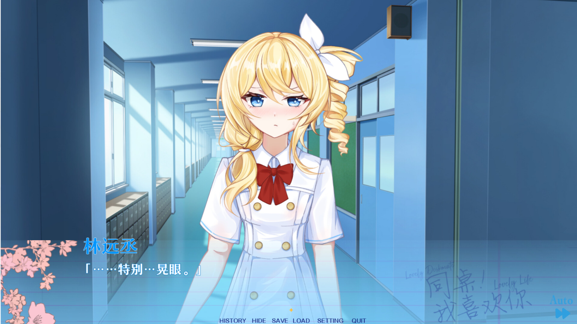 PC《同桌！我喜欢你(Lovely DeskmateLL)》中文版下载Build.19408957_1