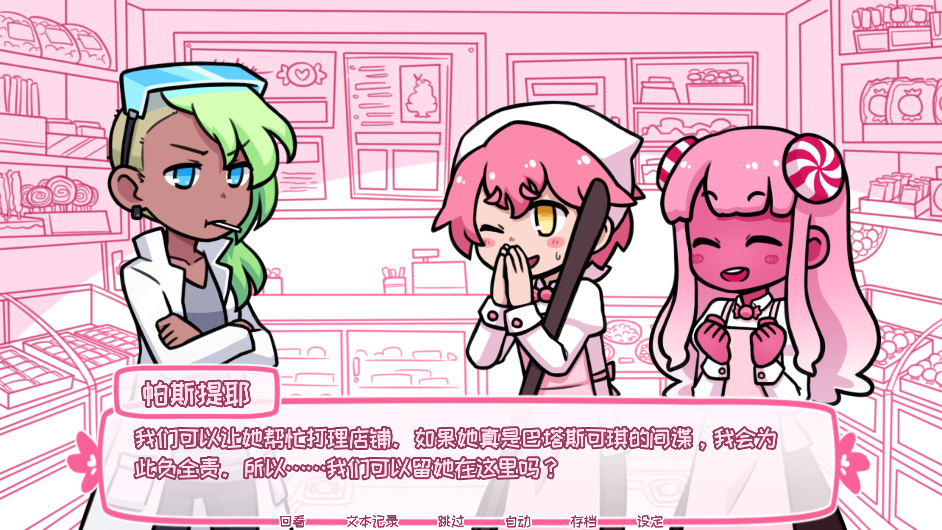 PC《Syrup和终极甜品(Syrup and the Ultimate Sweet)》中文版下载v2.9.0_1