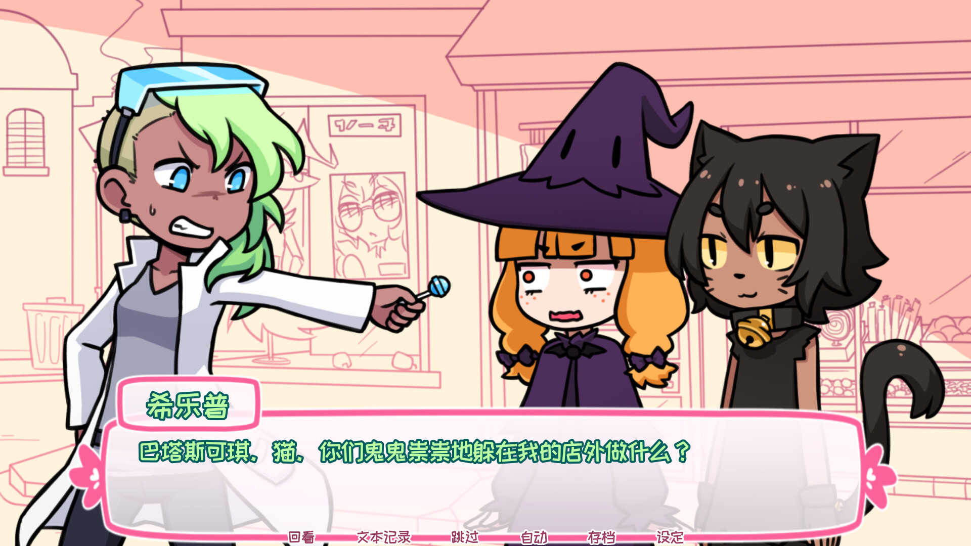 PC《Syrup和终极甜品(Syrup and the Ultimate Sweet)》中文版下载v2.9.0_4