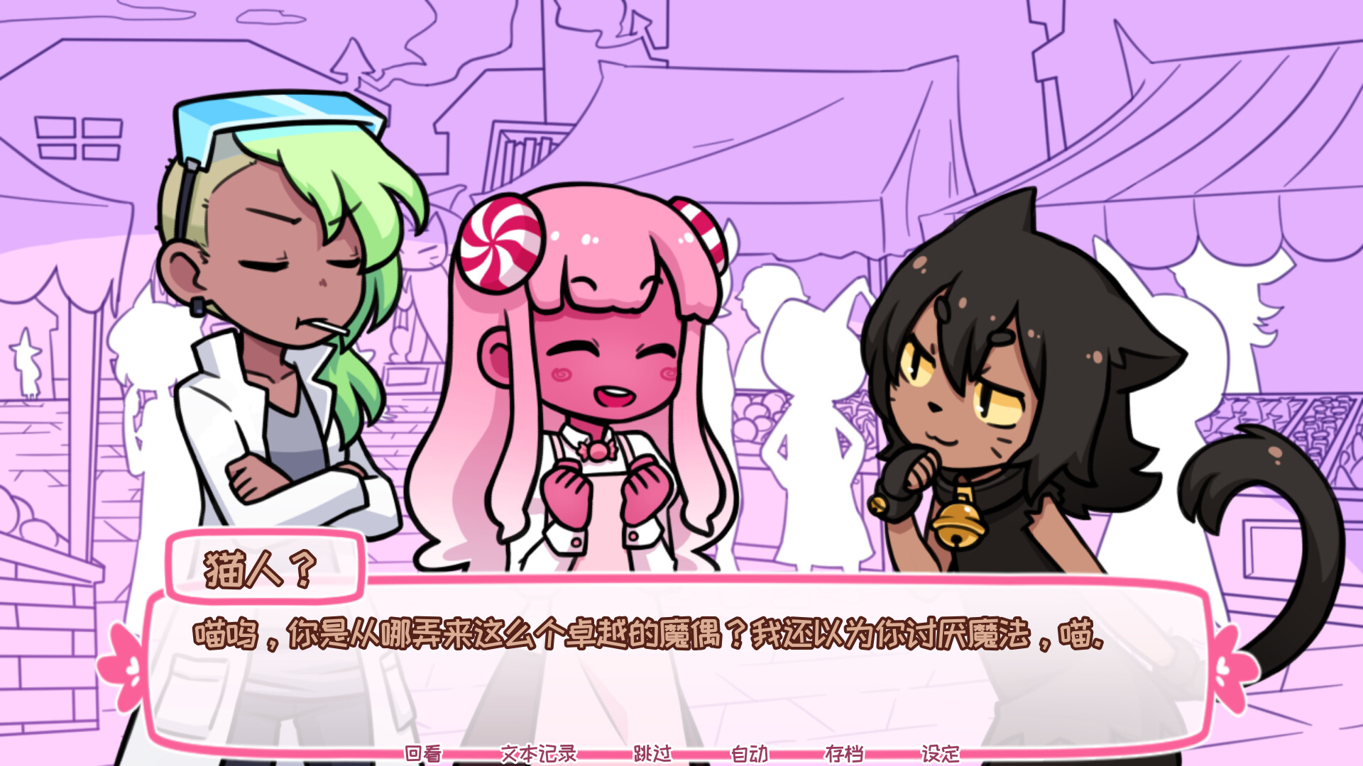 PC《Syrup和终极甜品(Syrup and the Ultimate Sweet)》中文版下载v2.9.0_2