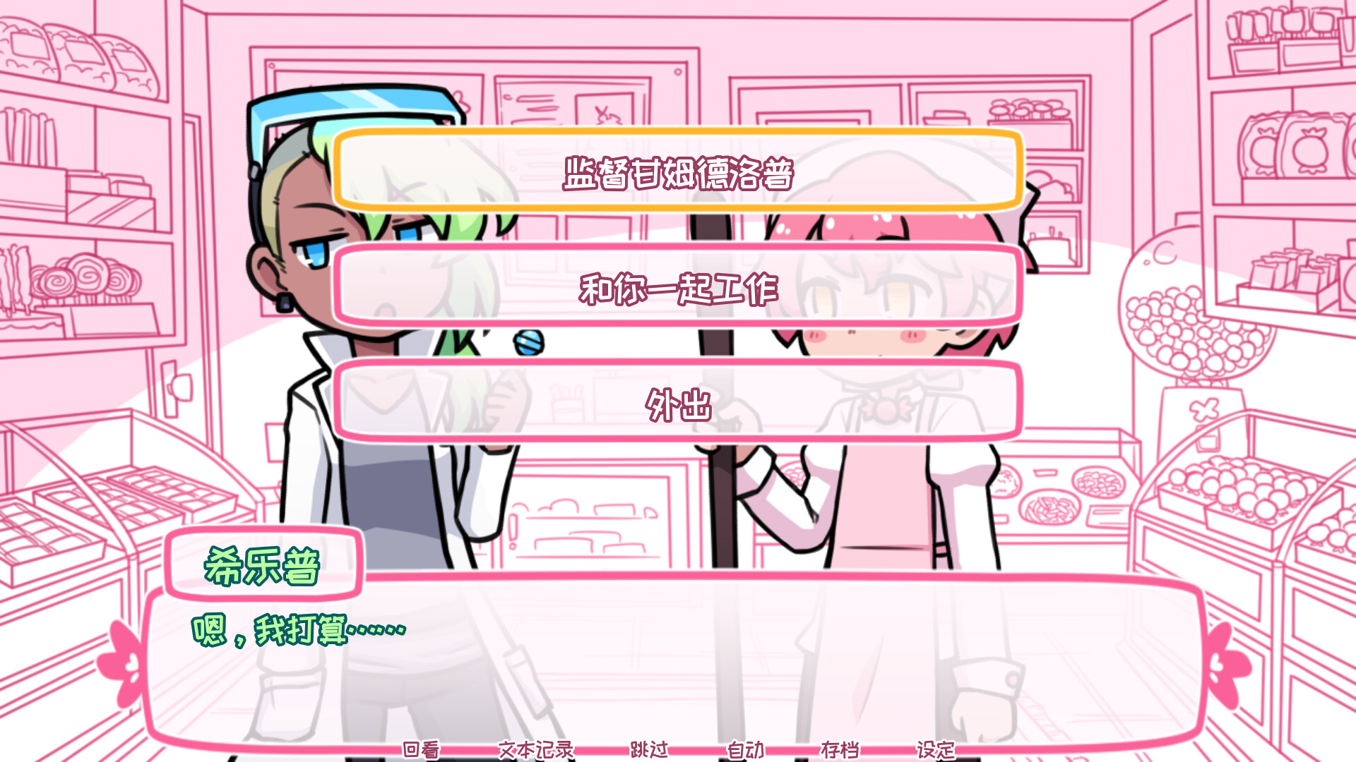 PC《Syrup和终极甜品(Syrup and the Ultimate Sweet)》中文版下载v2.9.0_3