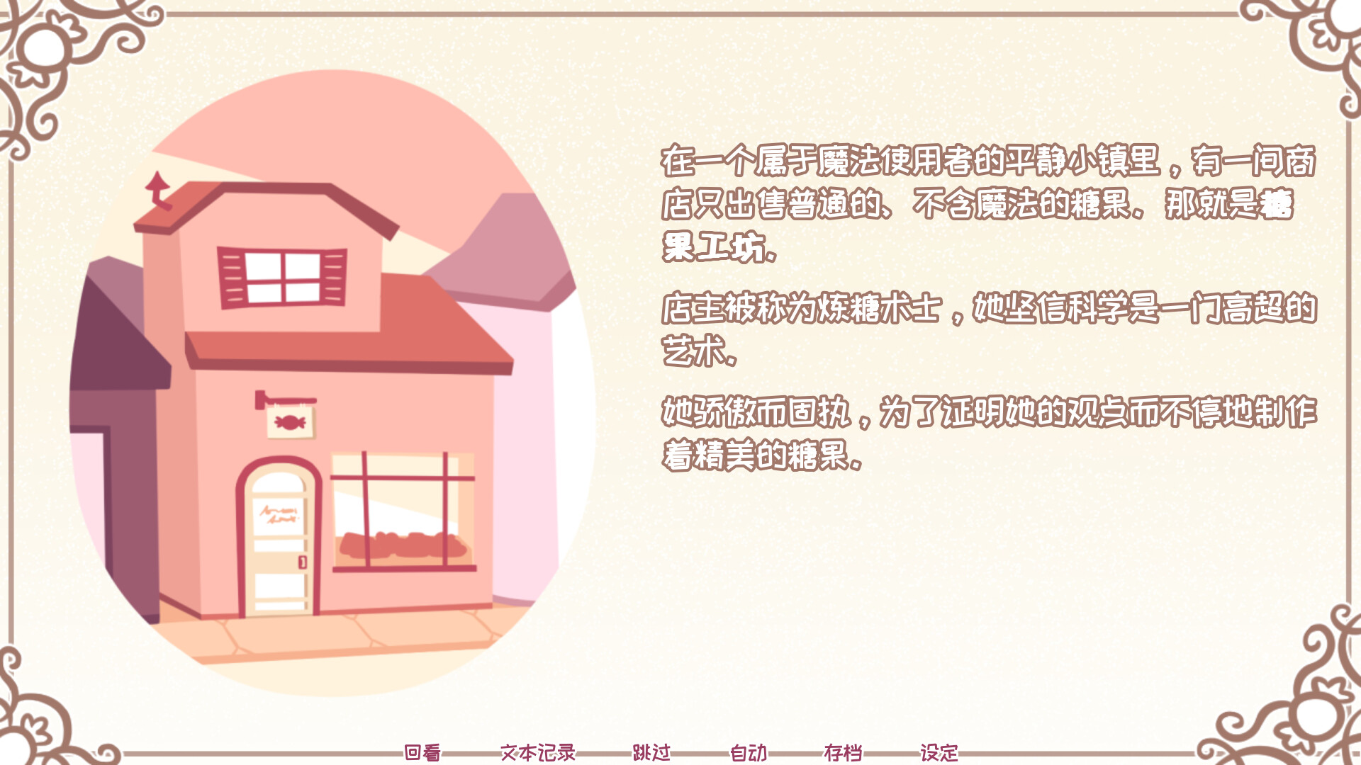 PC《Syrup和终极甜品(Syrup and the Ultimate Sweet)》中文版下载v2.9.0_0