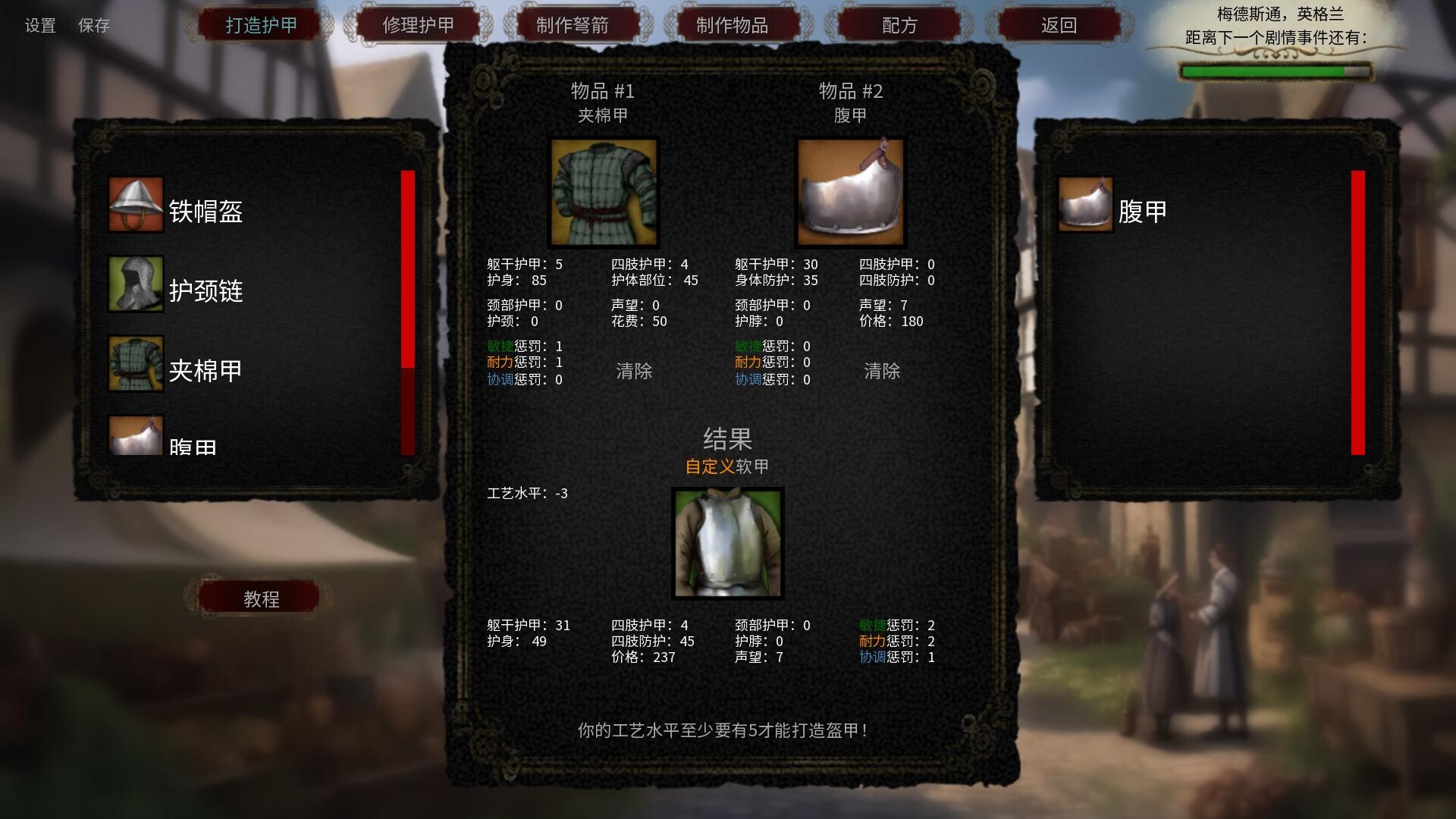 PC《人头落地：重铸版(Heads Will Roll: Reforged)》中文版下载v2.71_4