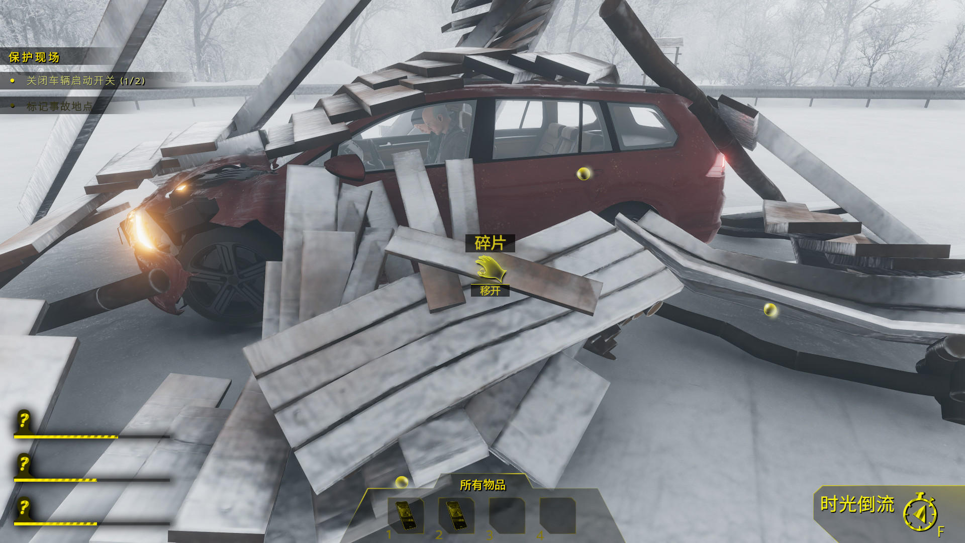 PC《车祸现场模拟器(Accident)》中文版下载v1.63_2