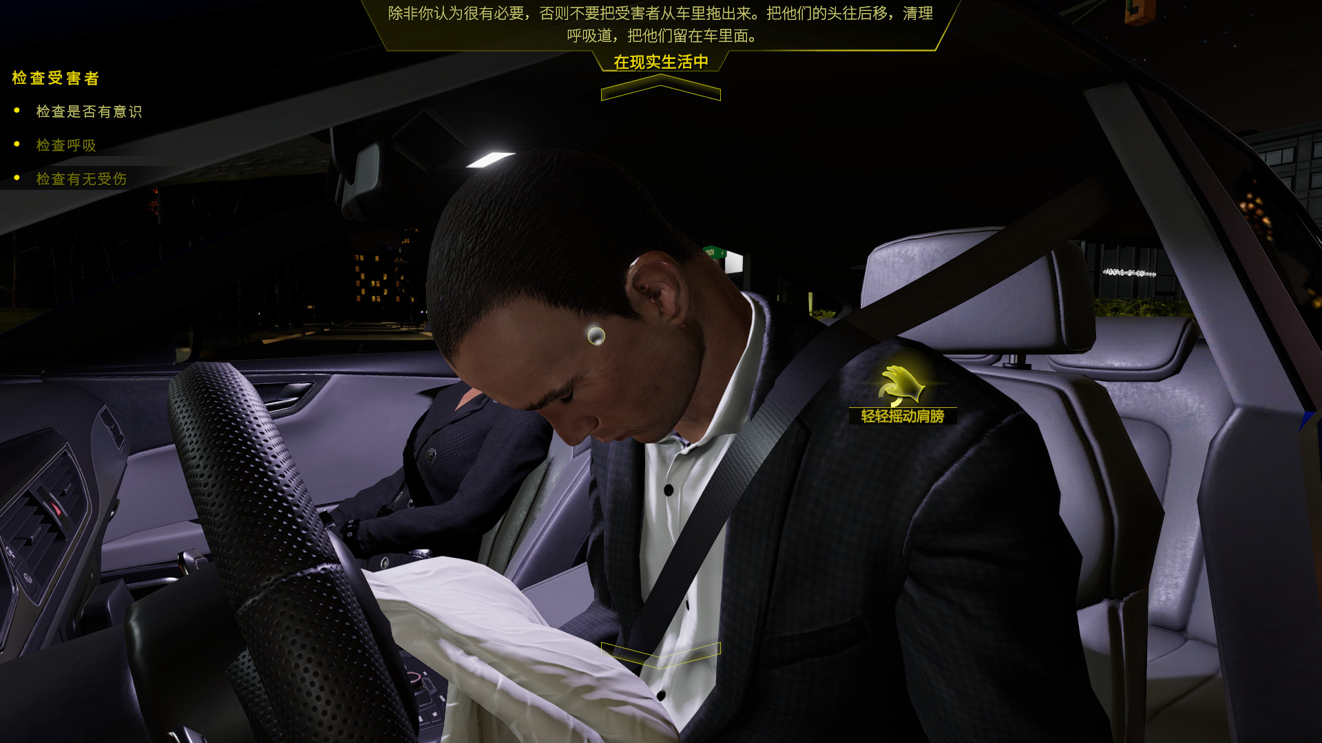 PC《车祸现场模拟器(Accident)》中文版下载v1.63_4