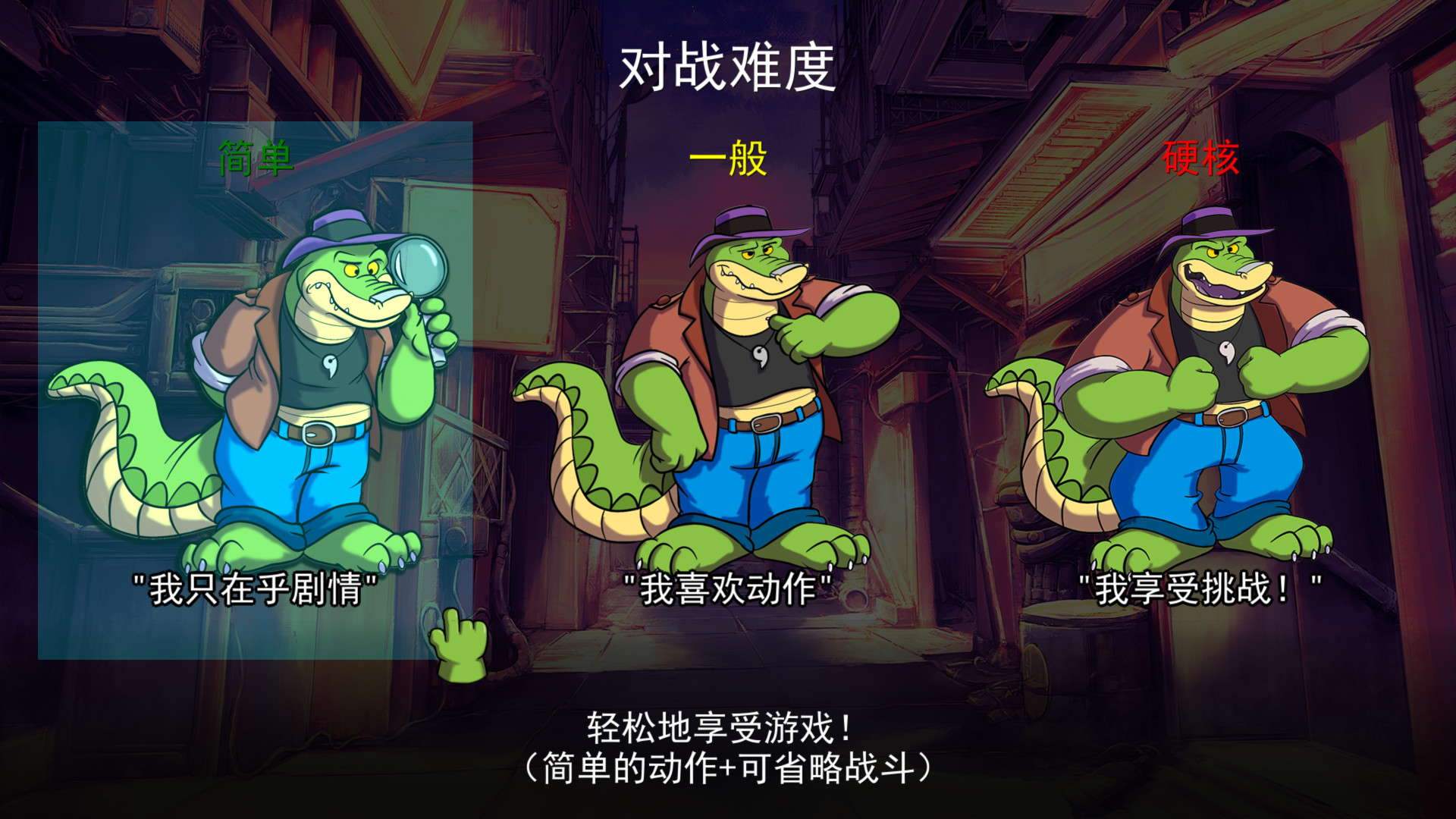 PC《鳄鱼侦探布罗格(BROK the InvestiGator)》中文版下载Build.20211401_2