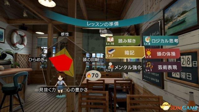PS4《夏日课堂宫本光收藏版》pkg下载_1
