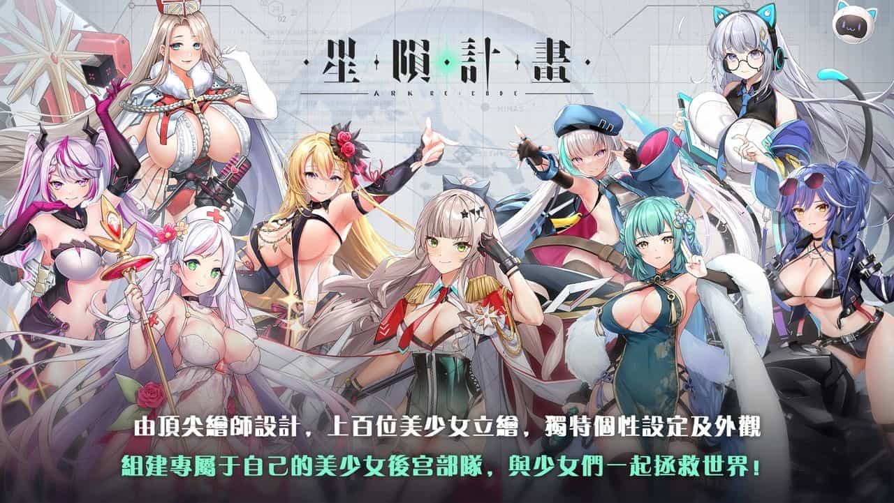 PC《星陨计划》中文版下载全剧情全事件单机版v1.3.0.101981_1