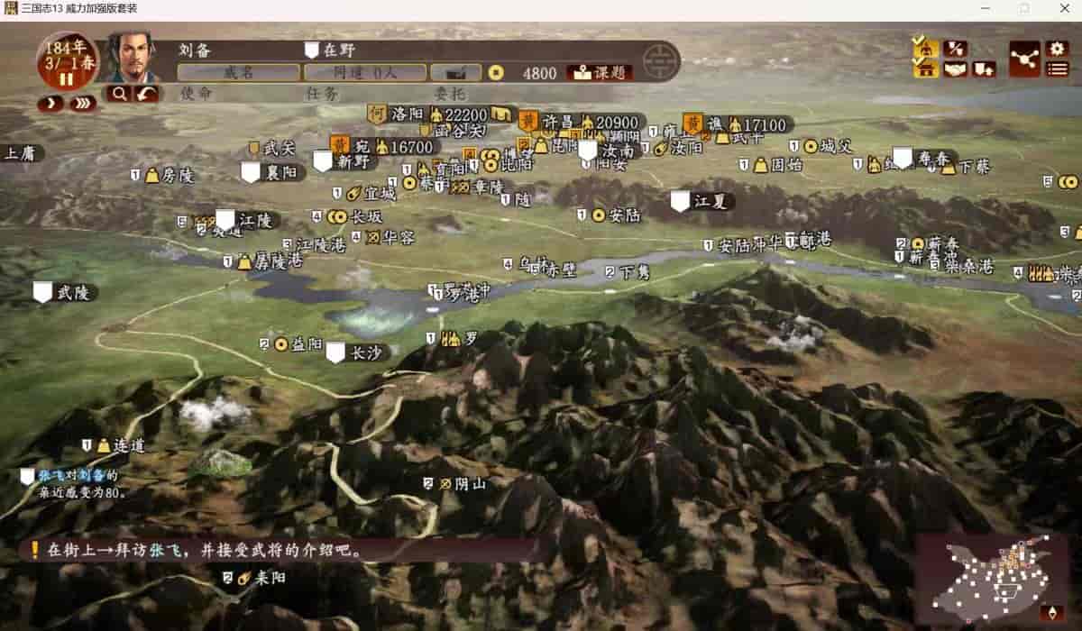【合集】三国志1-14游戏合集 中文单机游戏 经典战略游戏下载_1