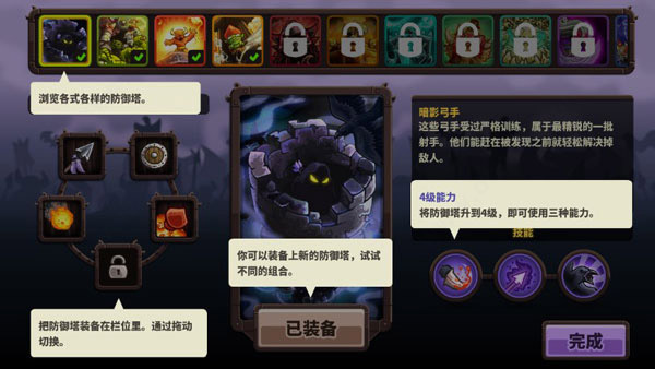 switch《王国保卫战 复仇/Kingdom Rush Vengeance》美版中文NSZ下载2DLC_2