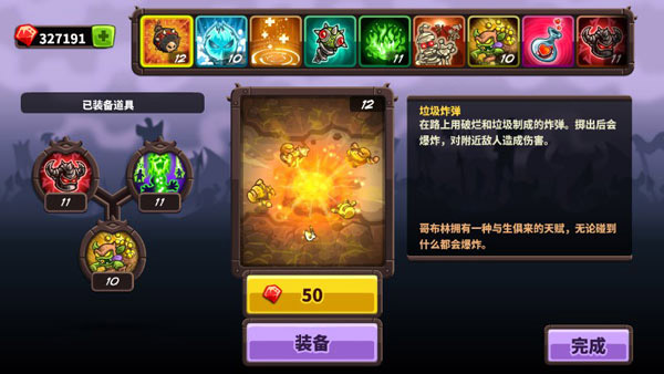 switch《王国保卫战 复仇/Kingdom Rush Vengeance》美版中文NSZ下载2DLC_3