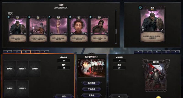 PS4【5.05】《永生之境:吸血鬼战争》欧版中文下载1.03补丁+DLC_9