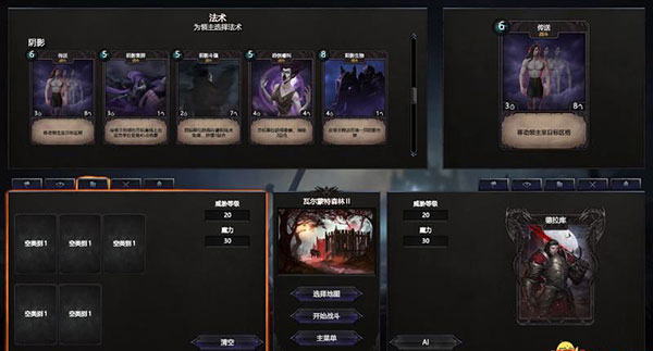 PS4【5.05】《永生之境:吸血鬼战争》欧版中文下载1.03补丁+DLC_8