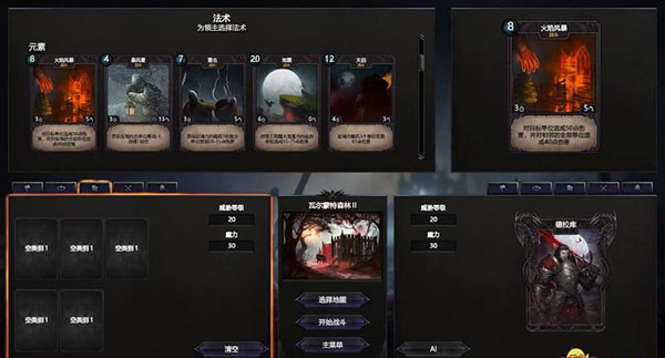 PS4【5.05】《永生之境:吸血鬼战争》欧版中文下载1.03补丁+DLC_6