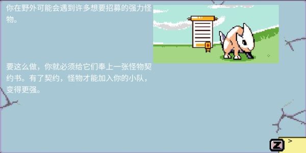 switch《怪物皇冠/Monster Crown》美版中文NSZ下载1.1.0补丁_4