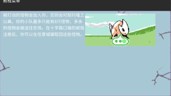 switch《怪物皇冠/Monster Crown》美版中文NSZ下载1.1.0补丁_6