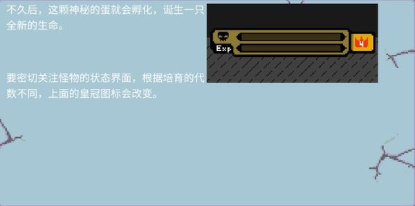 switch《怪物皇冠/Monster Crown》美版中文NSZ下载1.1.0补丁_13