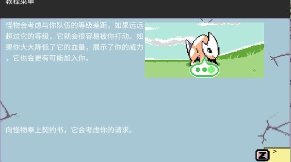 switch《怪物皇冠/Monster Crown》美版中文NSZ下载1.1.0补丁_5