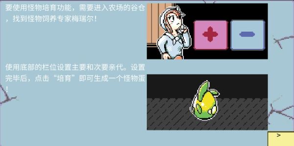 switch《怪物皇冠/Monster Crown》美版中文NSZ下载1.1.0补丁_12