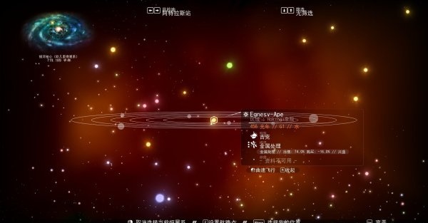 PS4【5.05】《无人深空 No Man’s Sky》CUSA04841中文版下载含4.63补丁_7