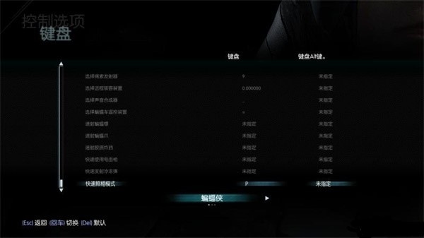 switch《蝙蝠侠-阿卡姆骑士》美版中文NSZ下载1.0.3升级补丁_0