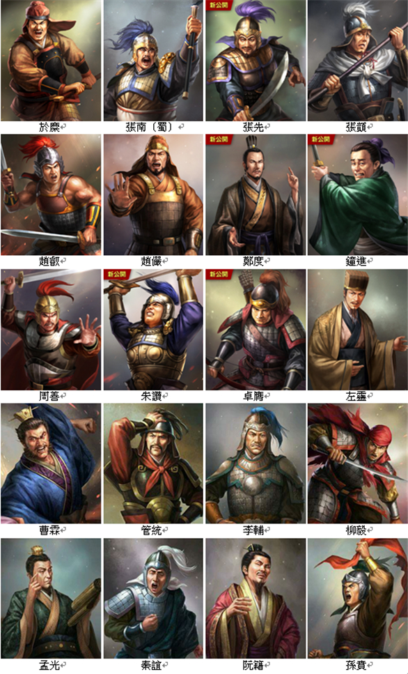 PC《三国志13:威力加强版(Romance of the Three Kingdoms XIII PK)》中文版下载_4