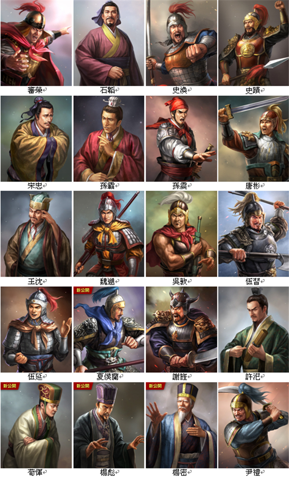 PC《三国志13:威力加强版(Romance of the Three Kingdoms XIII PK)》中文版下载_7