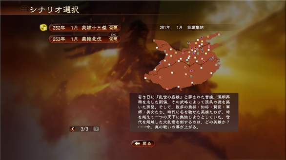 PC《三国志13:威力加强版(Romance of the Three Kingdoms XIII PK)》中文版下载_3
