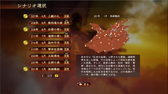 PC《三国志13:威力加强版(Romance of the Three Kingdoms XIII PK)》中文版下载_2