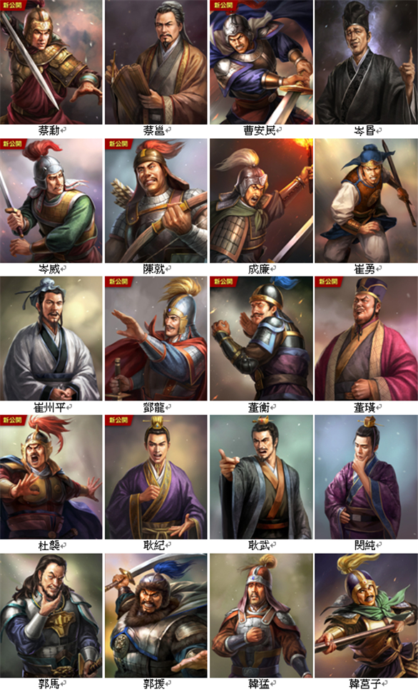 PC《三国志13:威力加强版(Romance of the Three Kingdoms XIII PK)》中文版下载_5