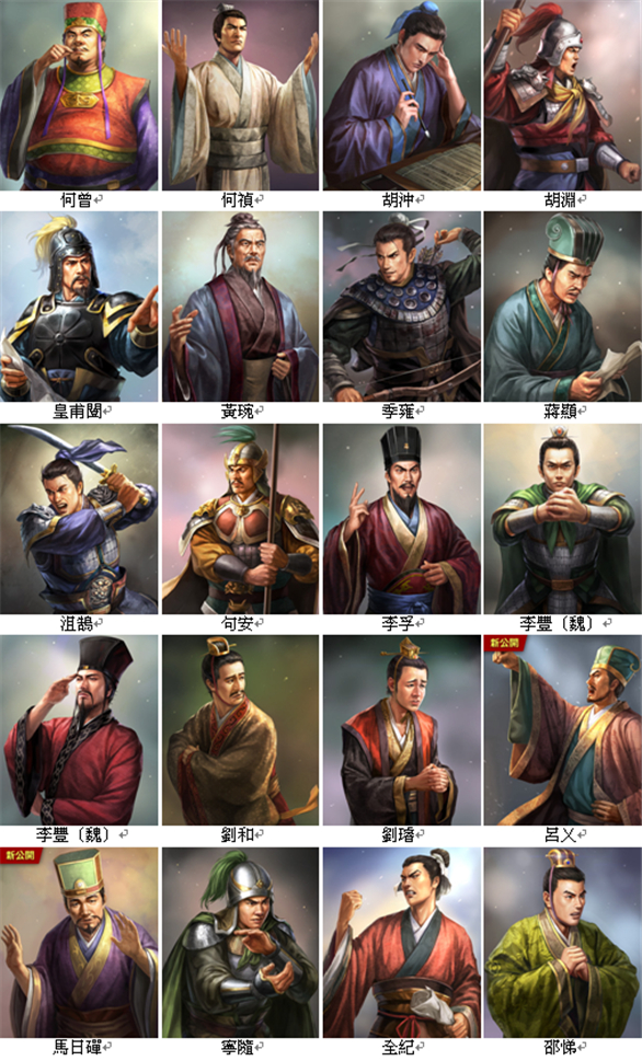 PC《三国志13:威力加强版(Romance of the Three Kingdoms XIII PK)》中文版下载_6