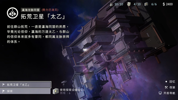 switch《OPUS:龙脉常歌 -最终版- OPUS Echo of S》美版中文NSZ下载【含2.3.2f4补丁】_5