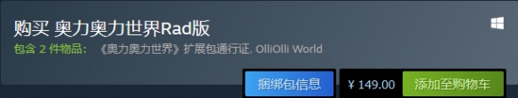 switch《奥力奥力世界/OlliOlli World》美版中文NSP下载【含1.31补丁+4DLC】_2