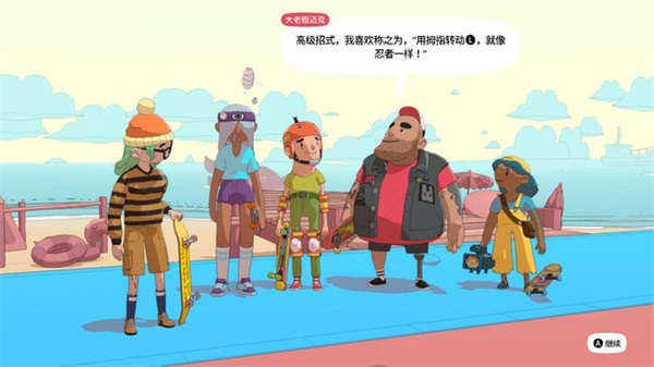 switch《奥力奥力世界/OlliOlli World》美版中文NSP下载【含1.31补丁+4DLC】_7