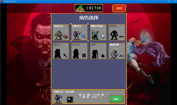 PS4【5.05】《吸血鬼幸存者》欧版中文下载1.08补丁_21