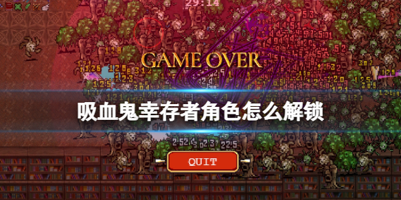 PS4【5.05】《吸血鬼幸存者》欧版中文下载1.08补丁_3